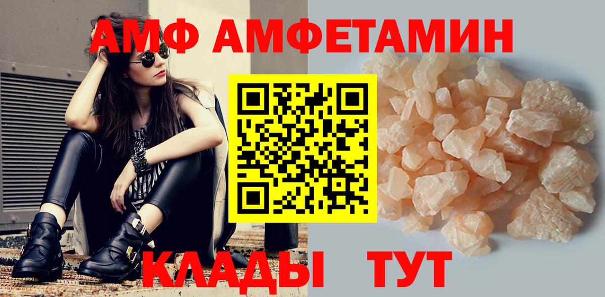 Мирный  АМФ  Вход с VPN  Амфетамин 97% 