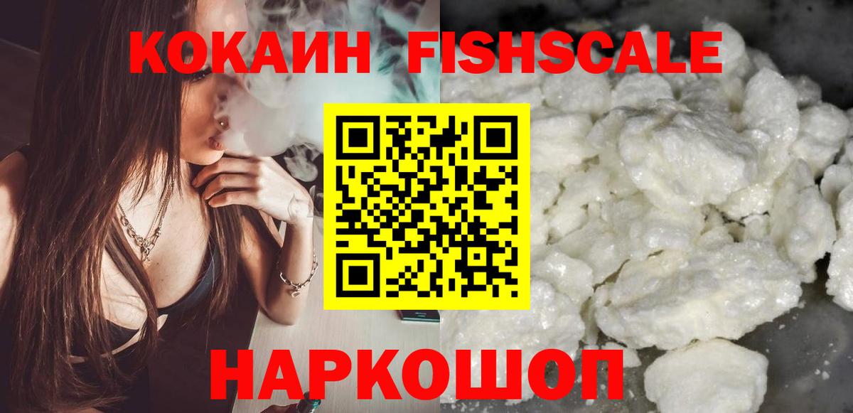 Мирный  COCAIN Колумбийский  Вход с VPN  КОКАИН Эквадор 