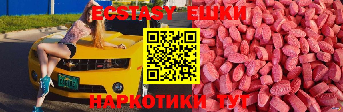 Ecstasy 99%  Ecstasy louis Vuitton  Вход с VPN  Экстази  наркошоп  Мирный 