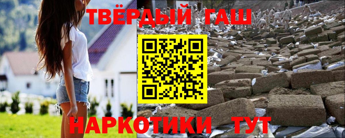 Мирный  Гашиш  Вход с VPN  ГАШ Cannabis  ГАШИШ Ice-O-Lator 