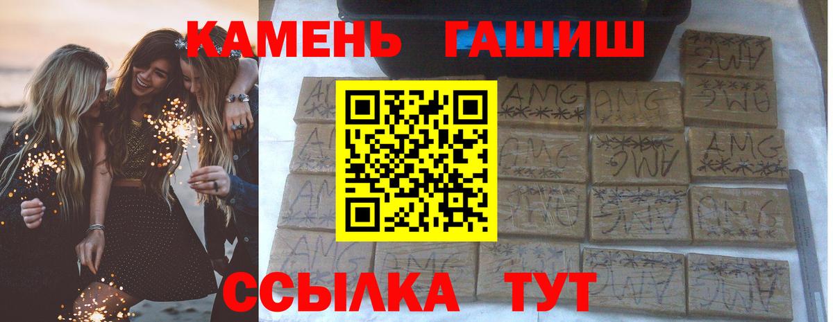 ГАШ хэш Мирный