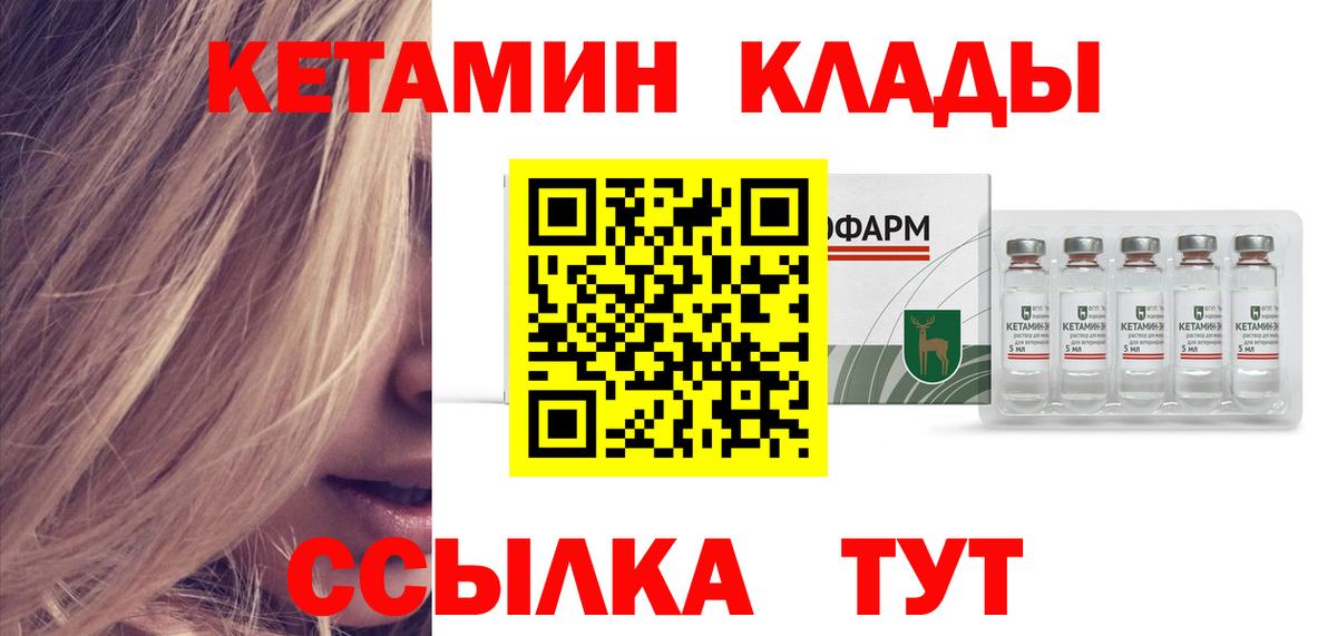 КЕТАМИН VHQ  Кетамин ketamine  Мирный  Вход с VPN 