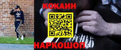кокс Нальчик