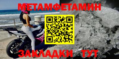 метамфетамин Нарткала