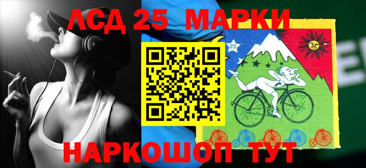Мирный  LSD-25 экстази кислота  Вход с VPN  LSD-25 экстази кислота 
