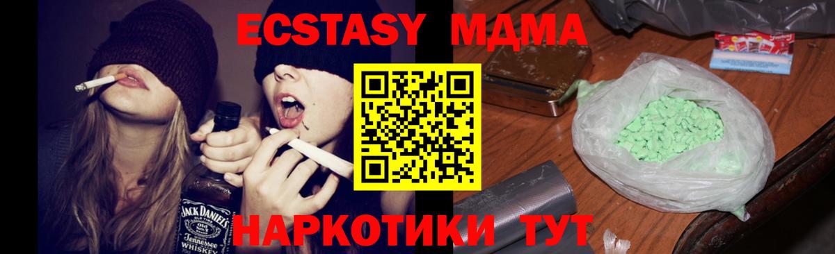 МДМА  МДМА молли  МДМА VHQ  Вход с VPN  Мирный 