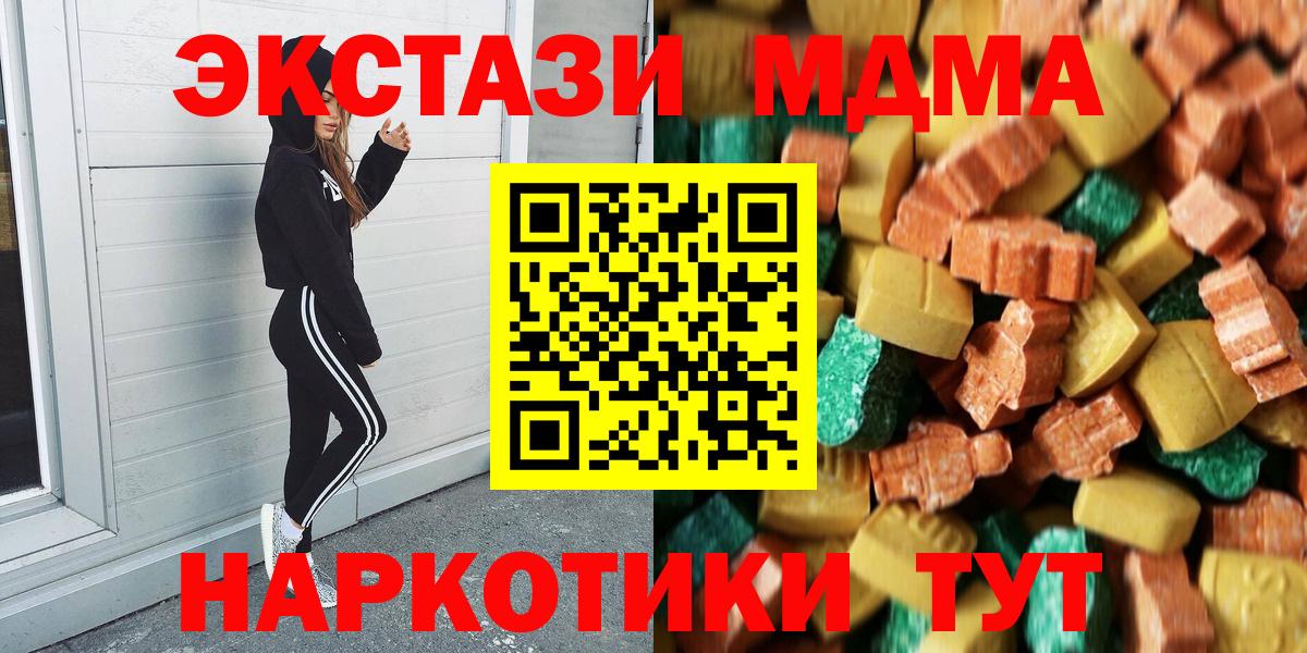МДМА молли Мирный