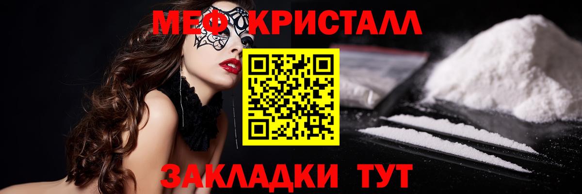 Мефедрон мука Мирный