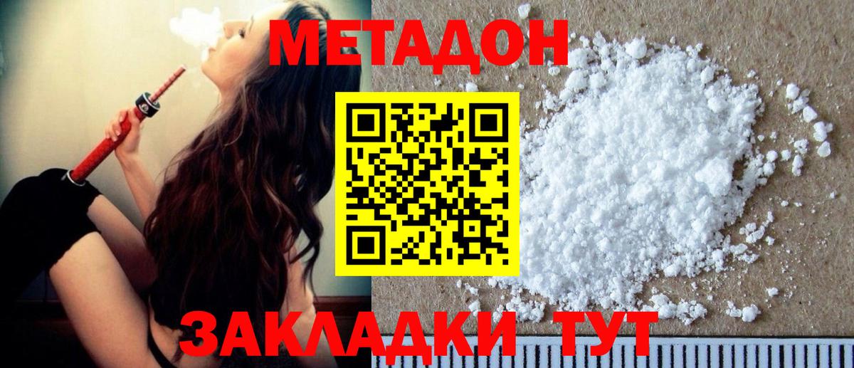 Мирный  Метадон methadone  Вход с VPN 