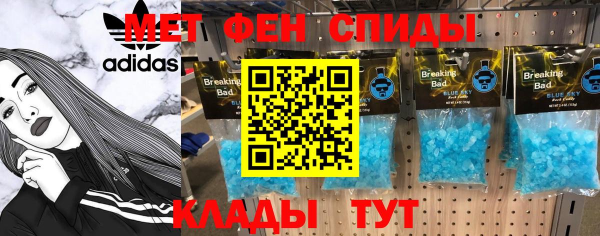 МЕТАМФЕТАМИН витя  МЕТАМФЕТАМИН витя  Мирный  Первитин  Вход с VPN 