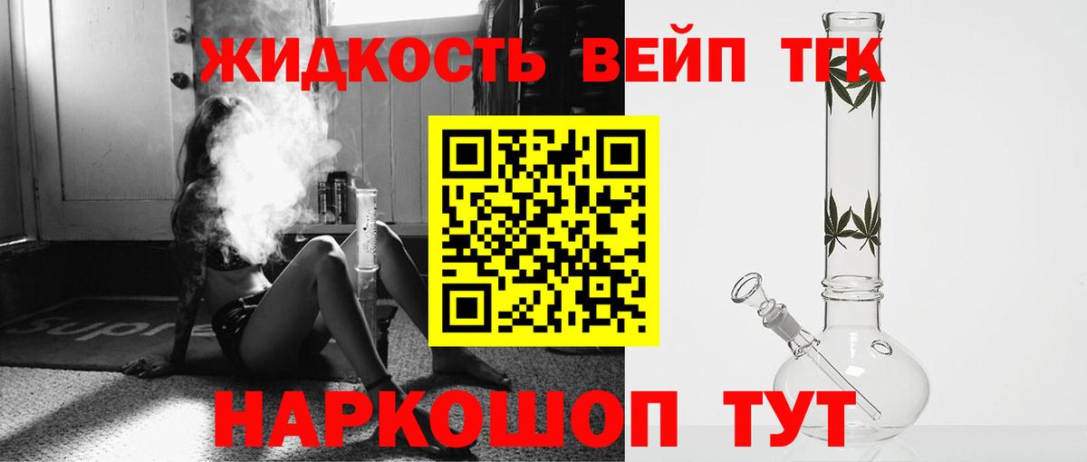 ТГК гашишное масло Мирный