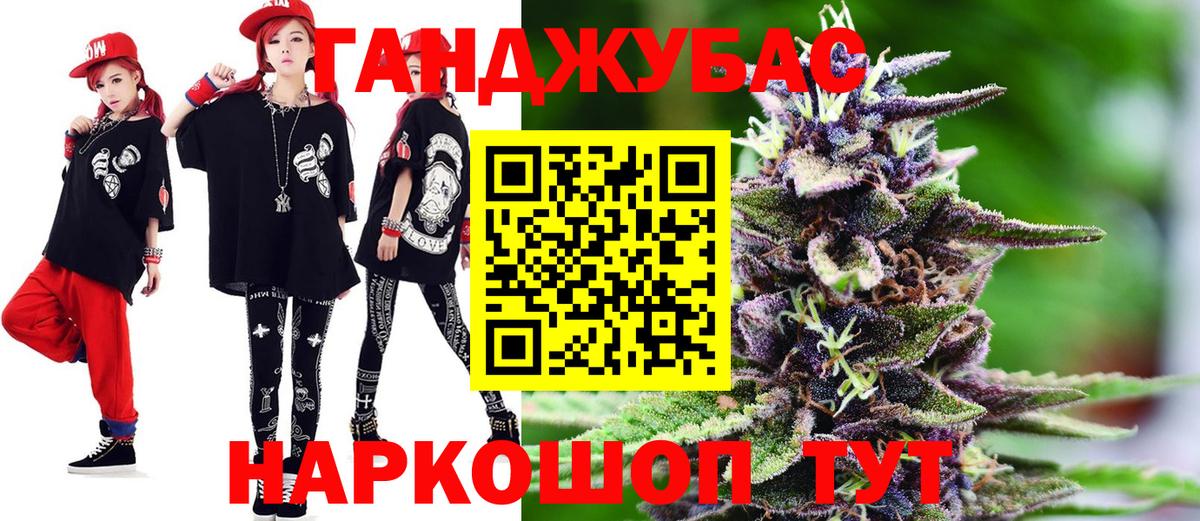 Каннабис марихуана Мирный